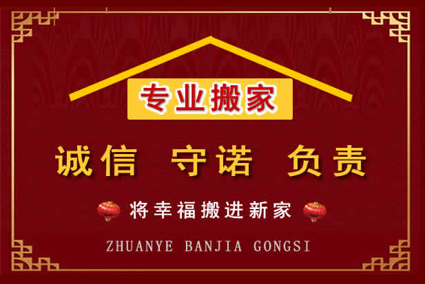 清镇搬家电话