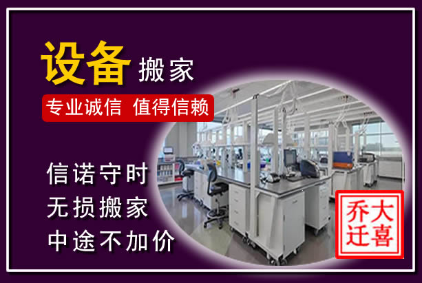 清镇仪器设备搬运