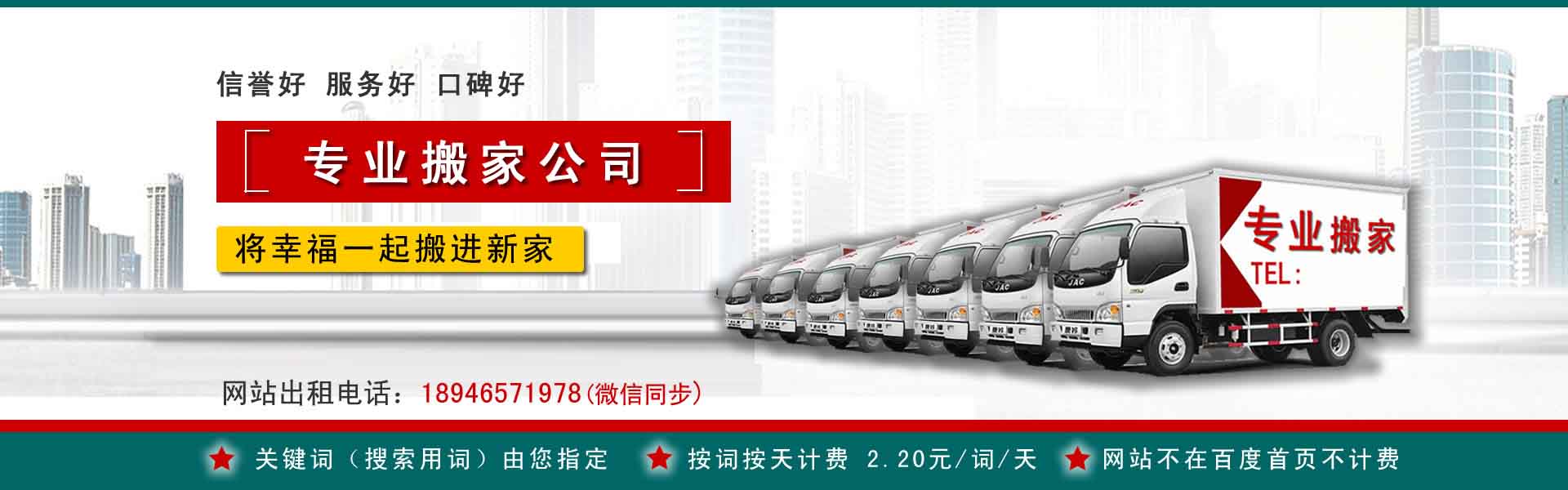 清镇公司搬迁